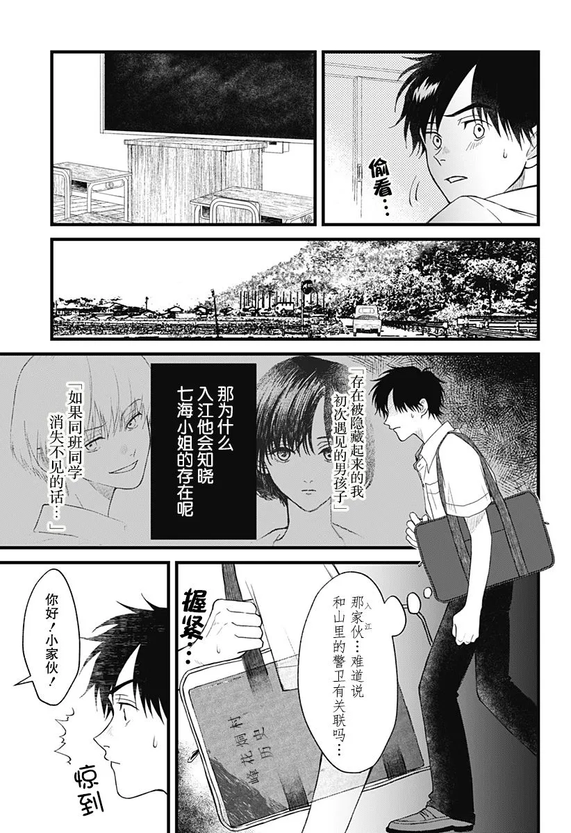 第03话 第7页