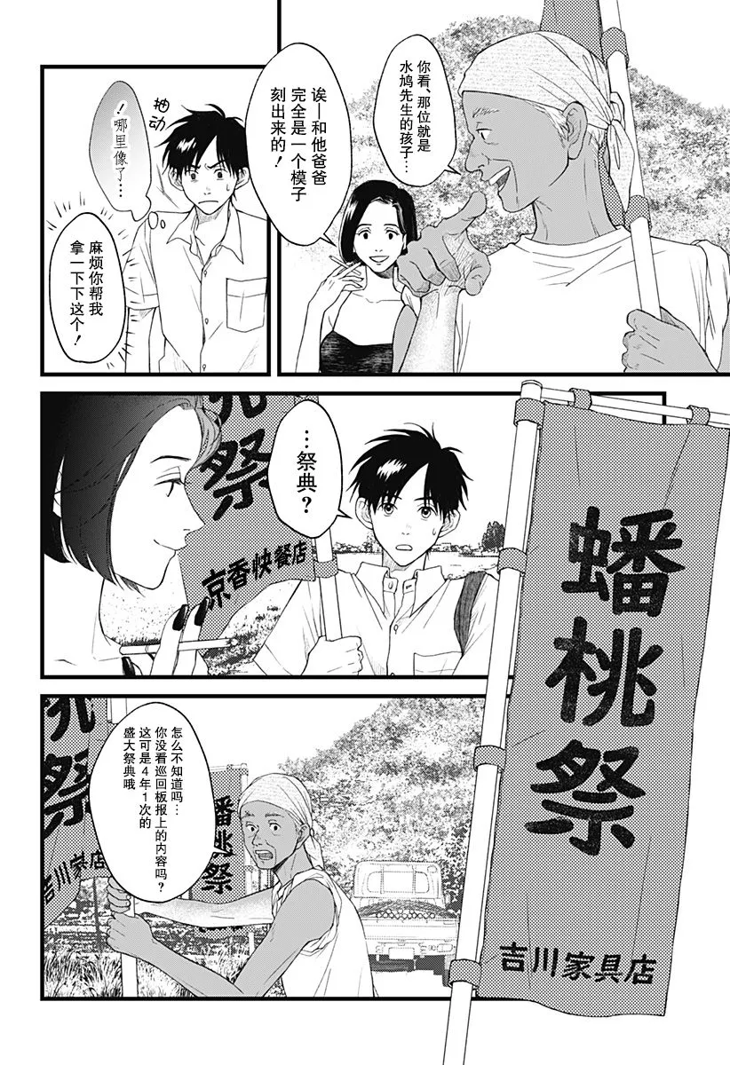 第03话 第8页
