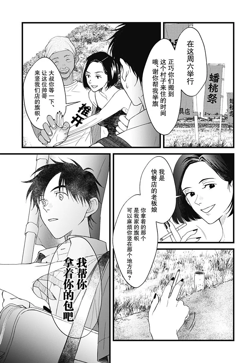 第03话 第9页