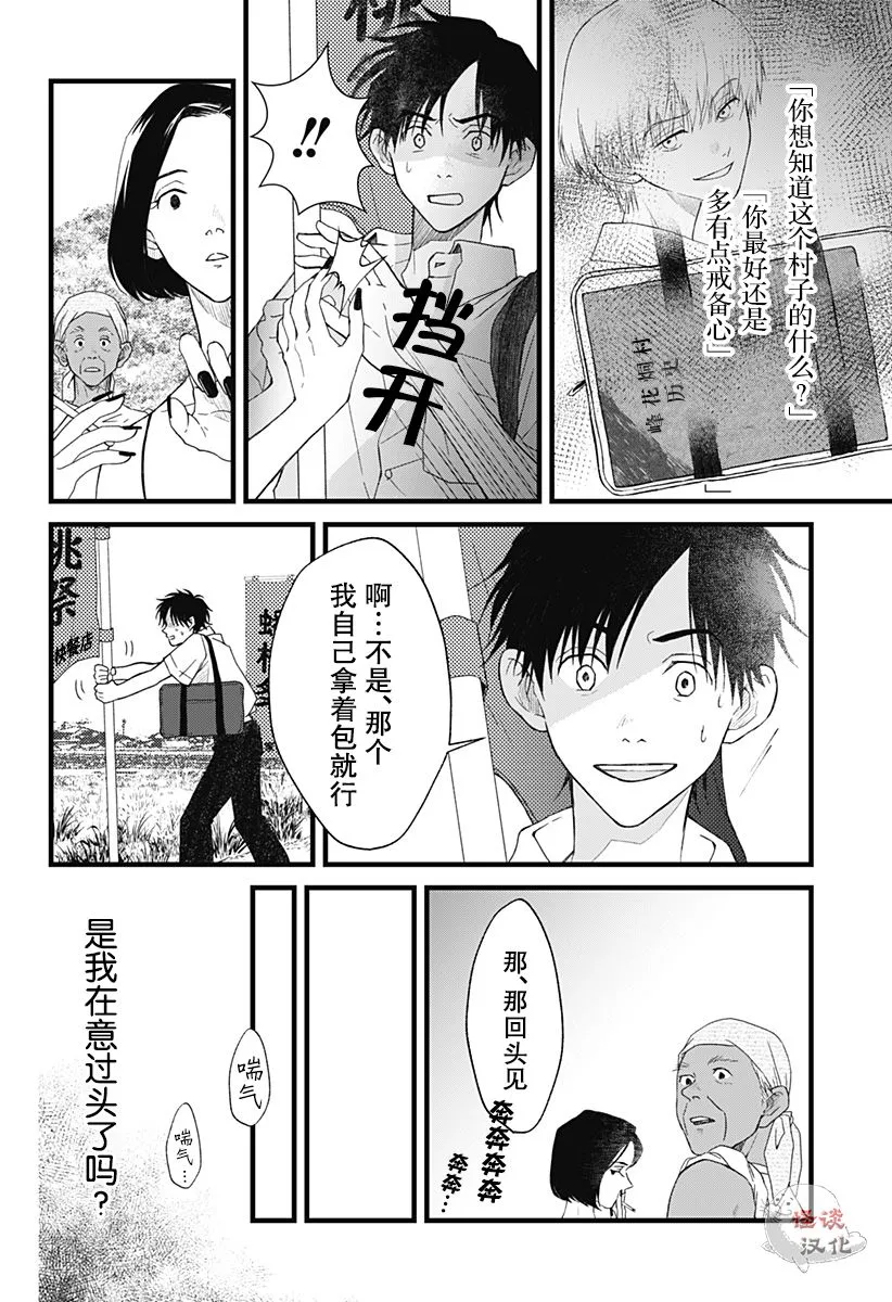 第03话 第10页