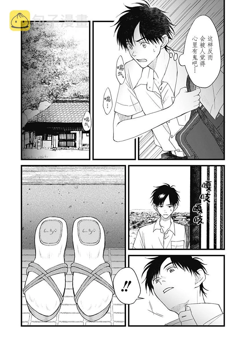 第03话 第11页