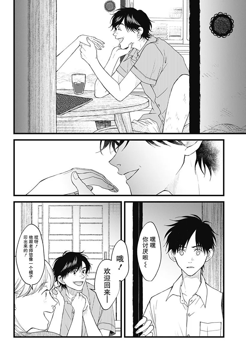 第03话 第12页