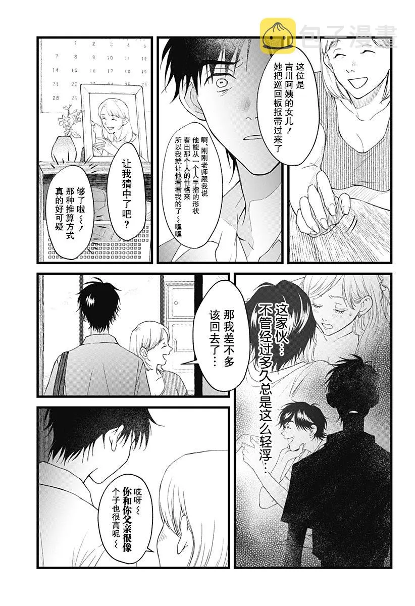 第03话 第13页