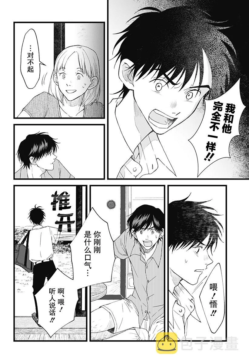 第03话 第14页