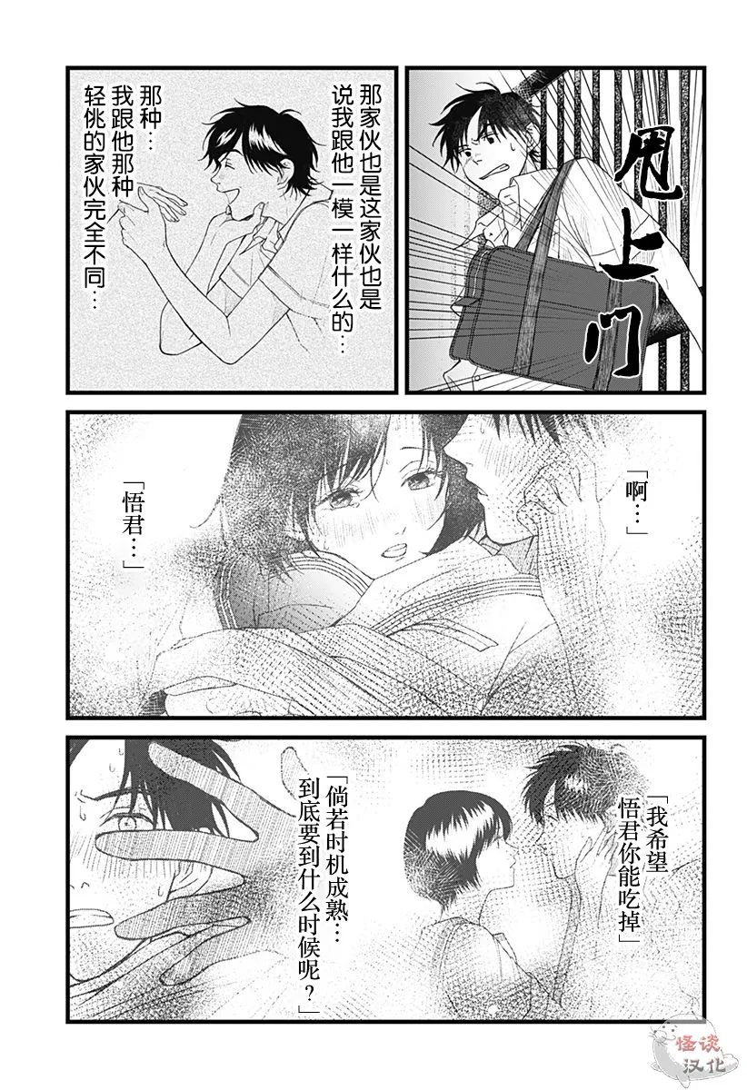 第03话 第15页