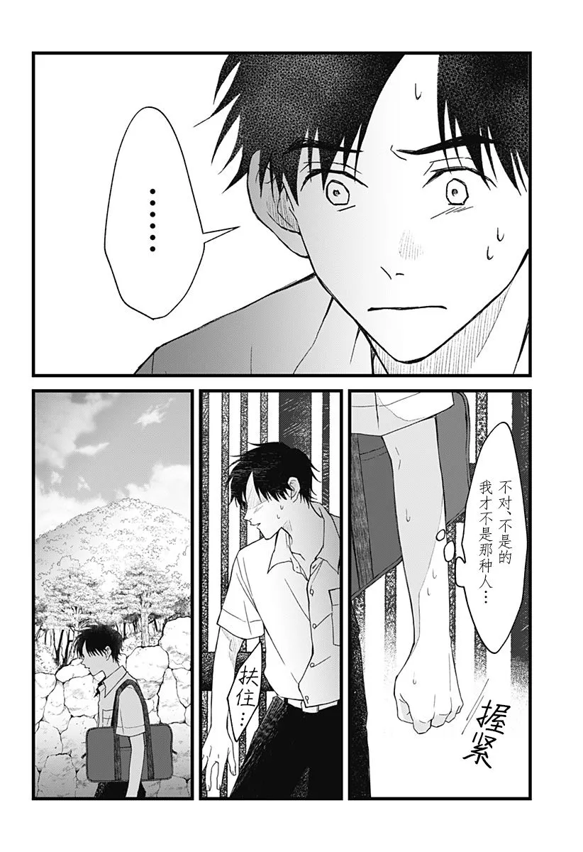 第03话 第16页