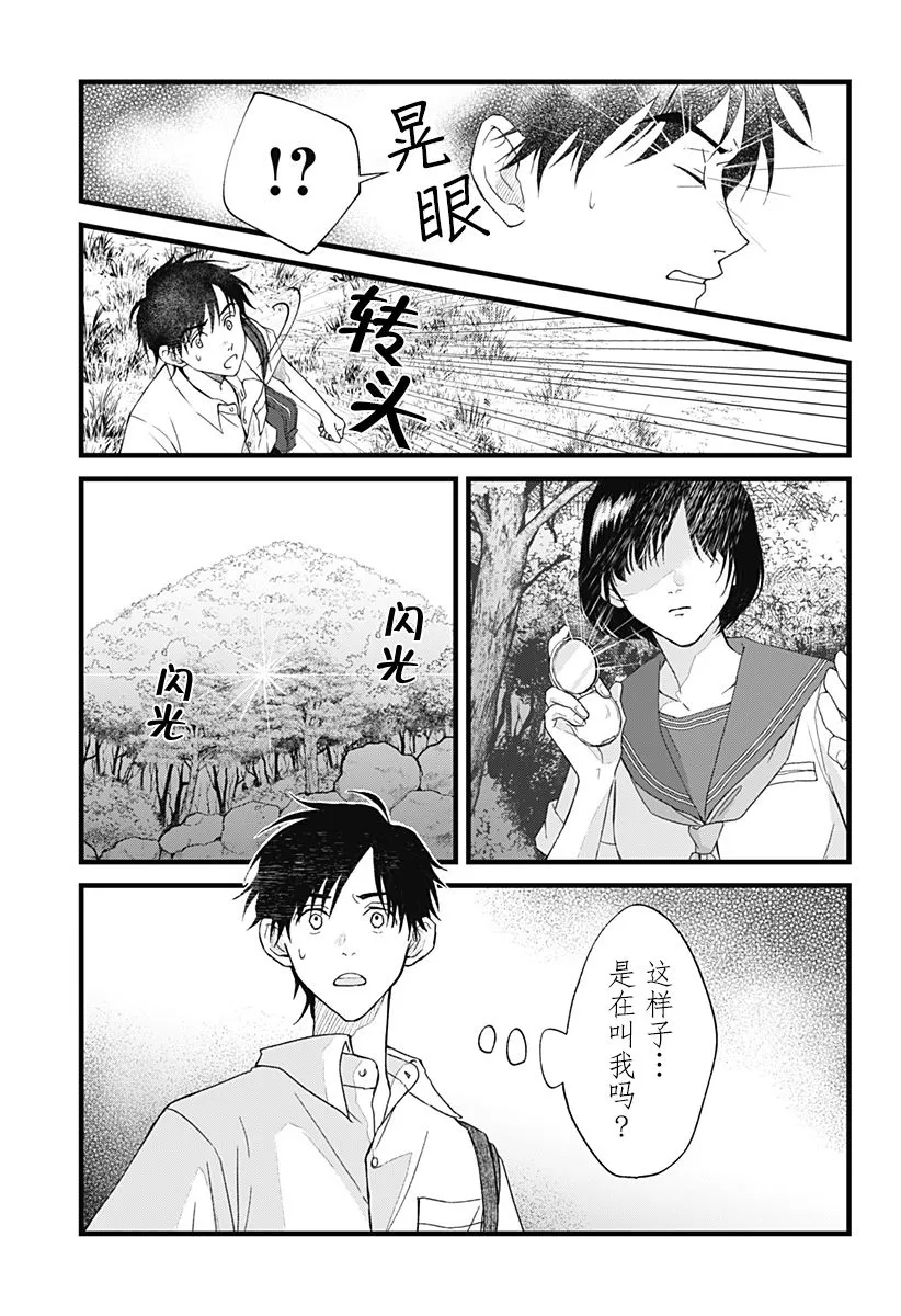 第03话 第17页