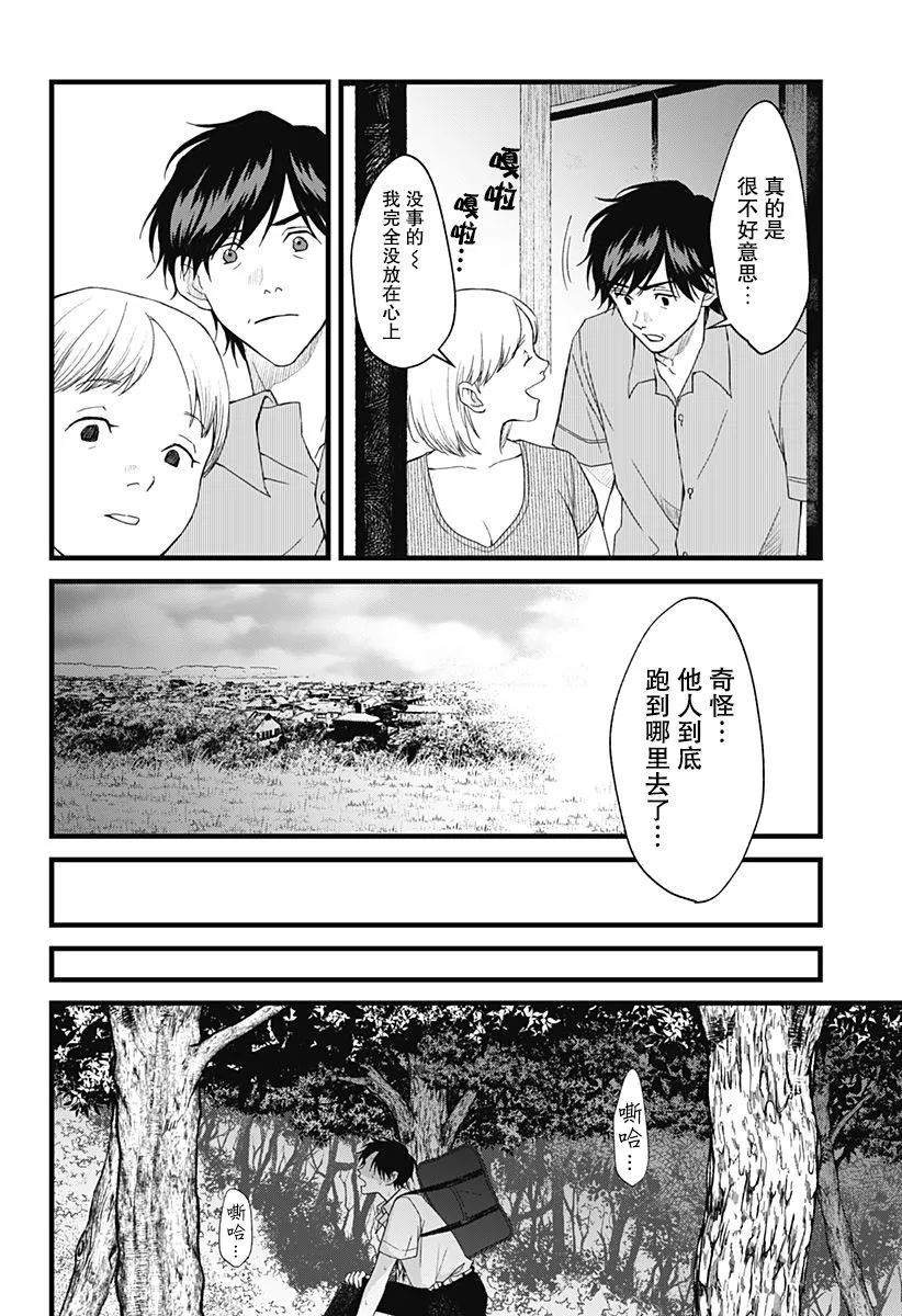 第03话 第18页