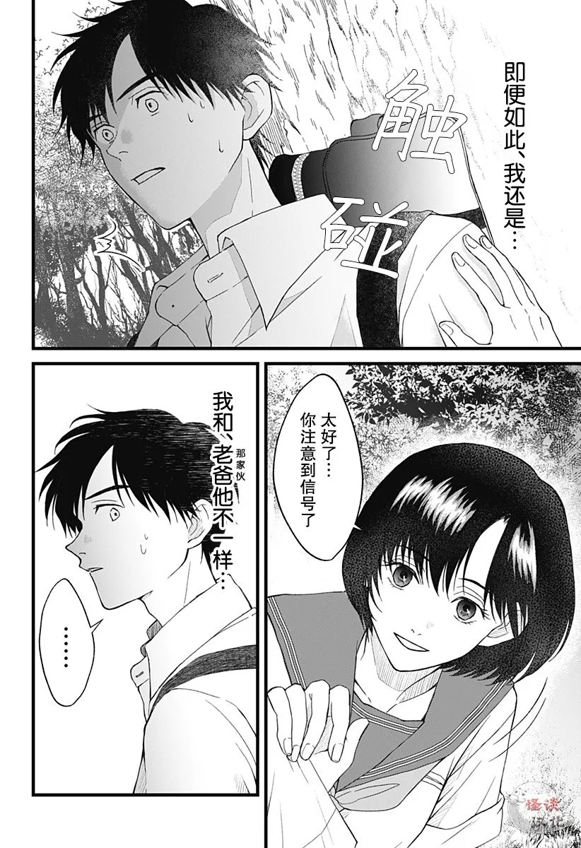 第03话 第20页