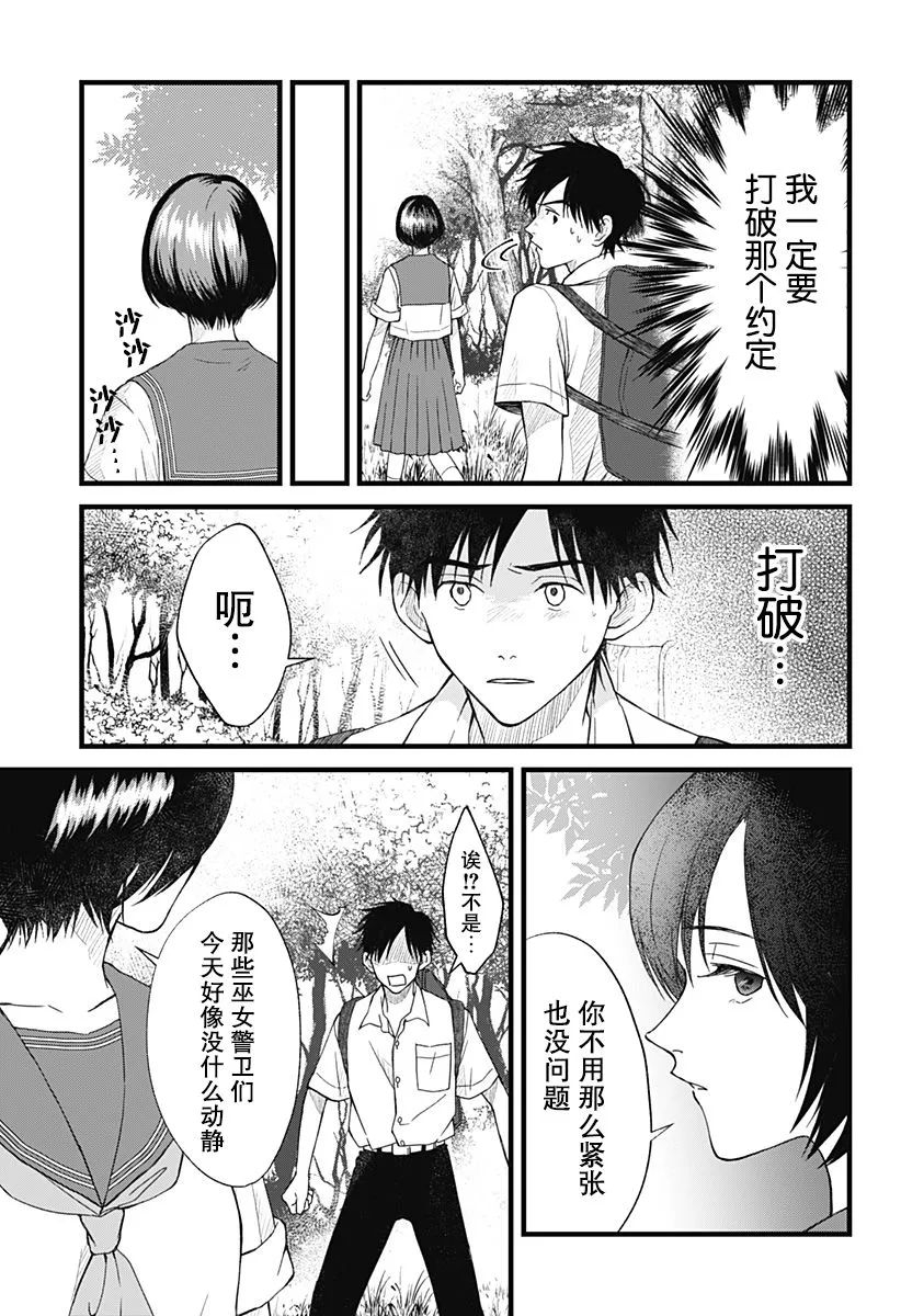 第03话 第21页