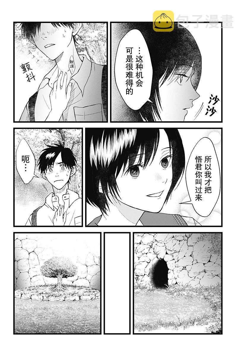 第03话 第22页