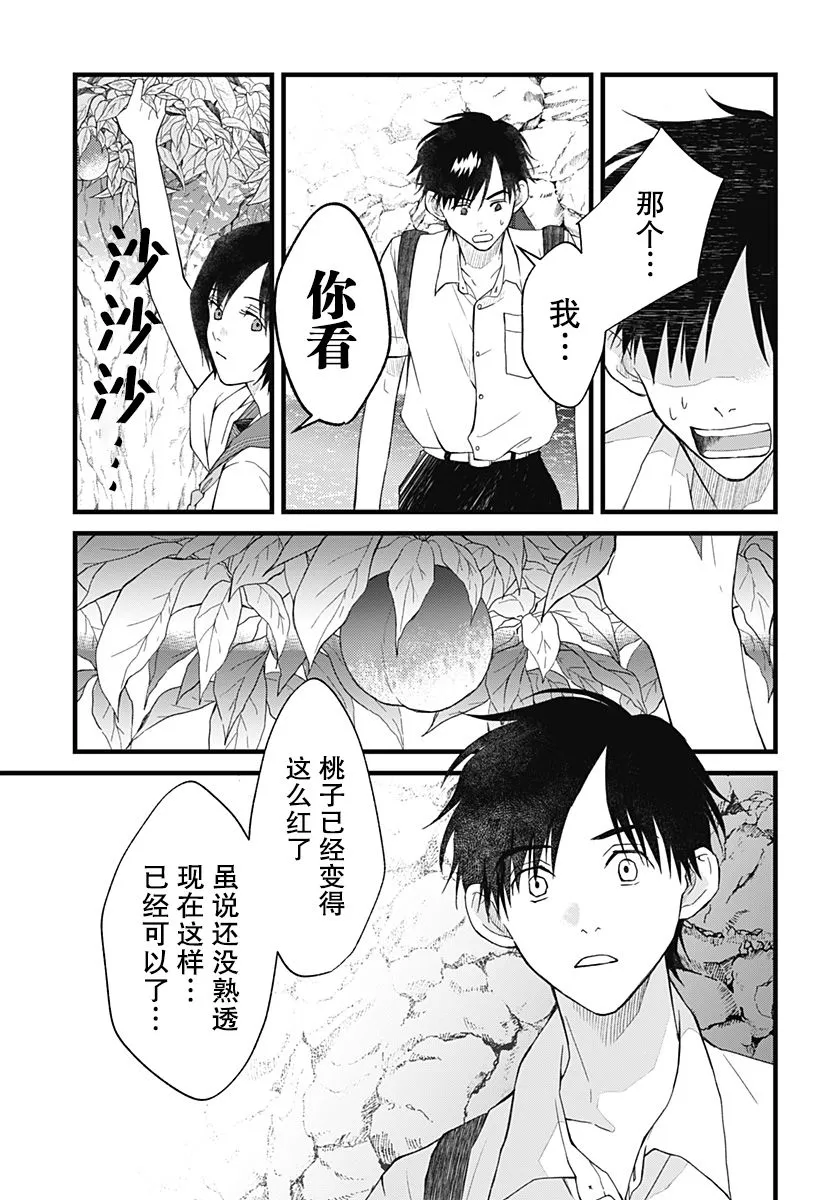 第03话 第23页