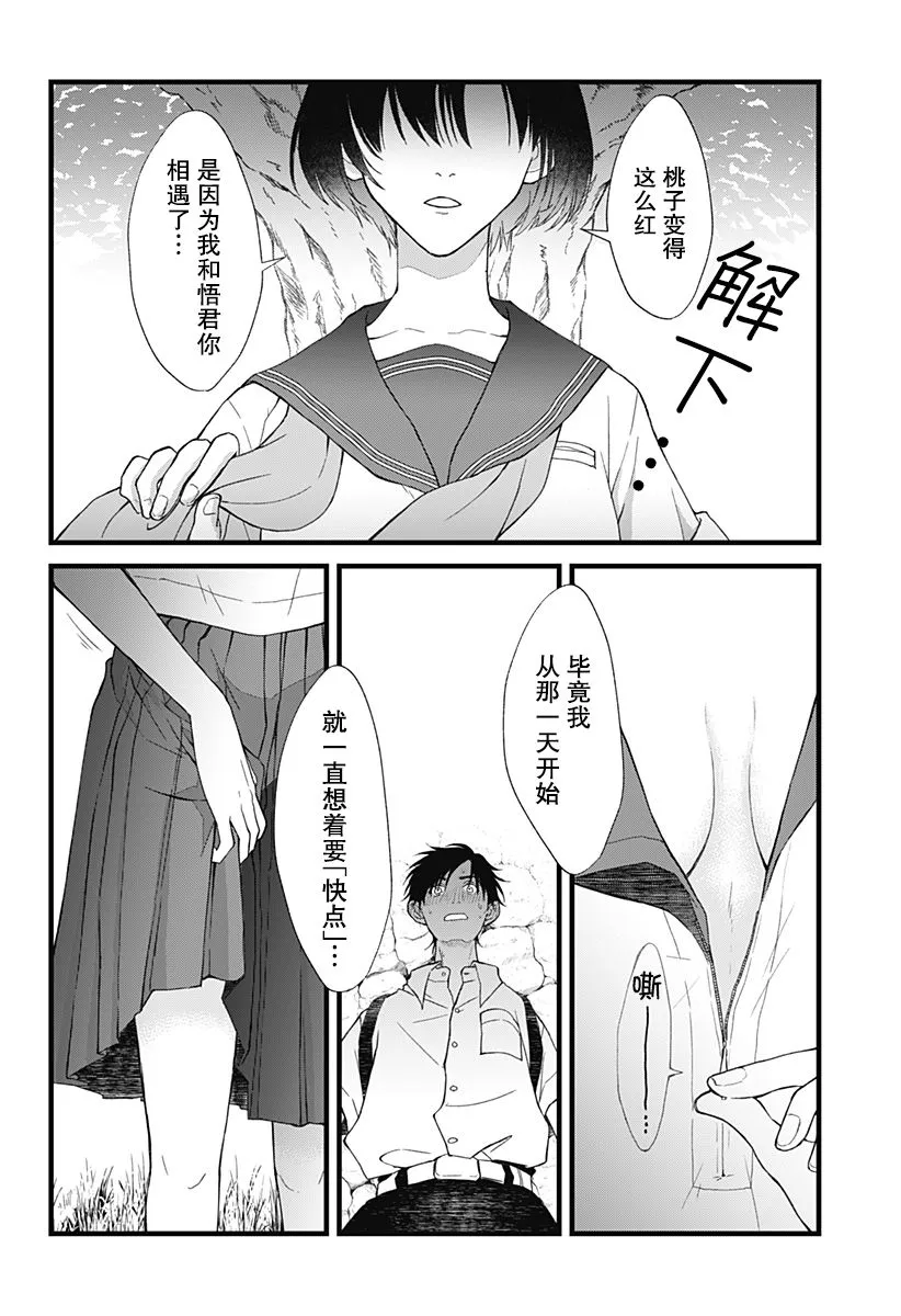 第03话 第24页