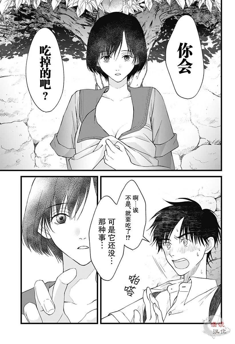 第03话 第25页