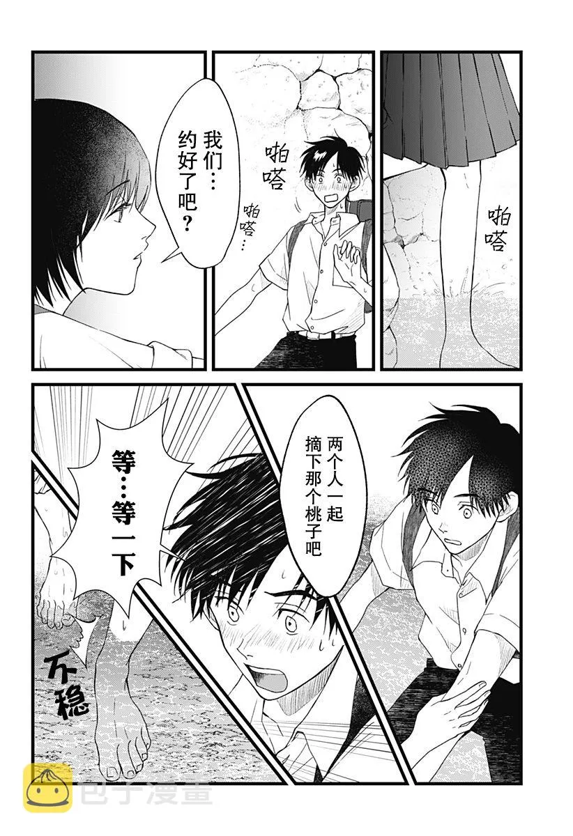 第03话 第26页