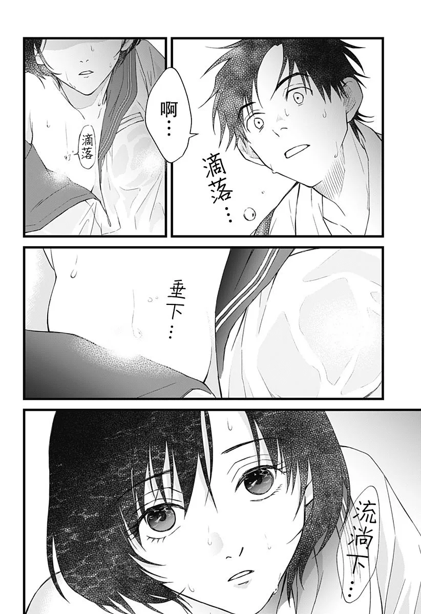 第03话 第28页