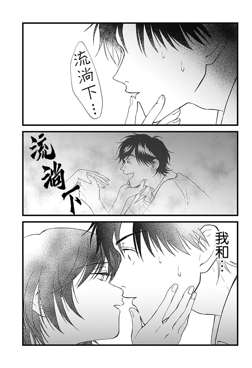 第03话 第29页