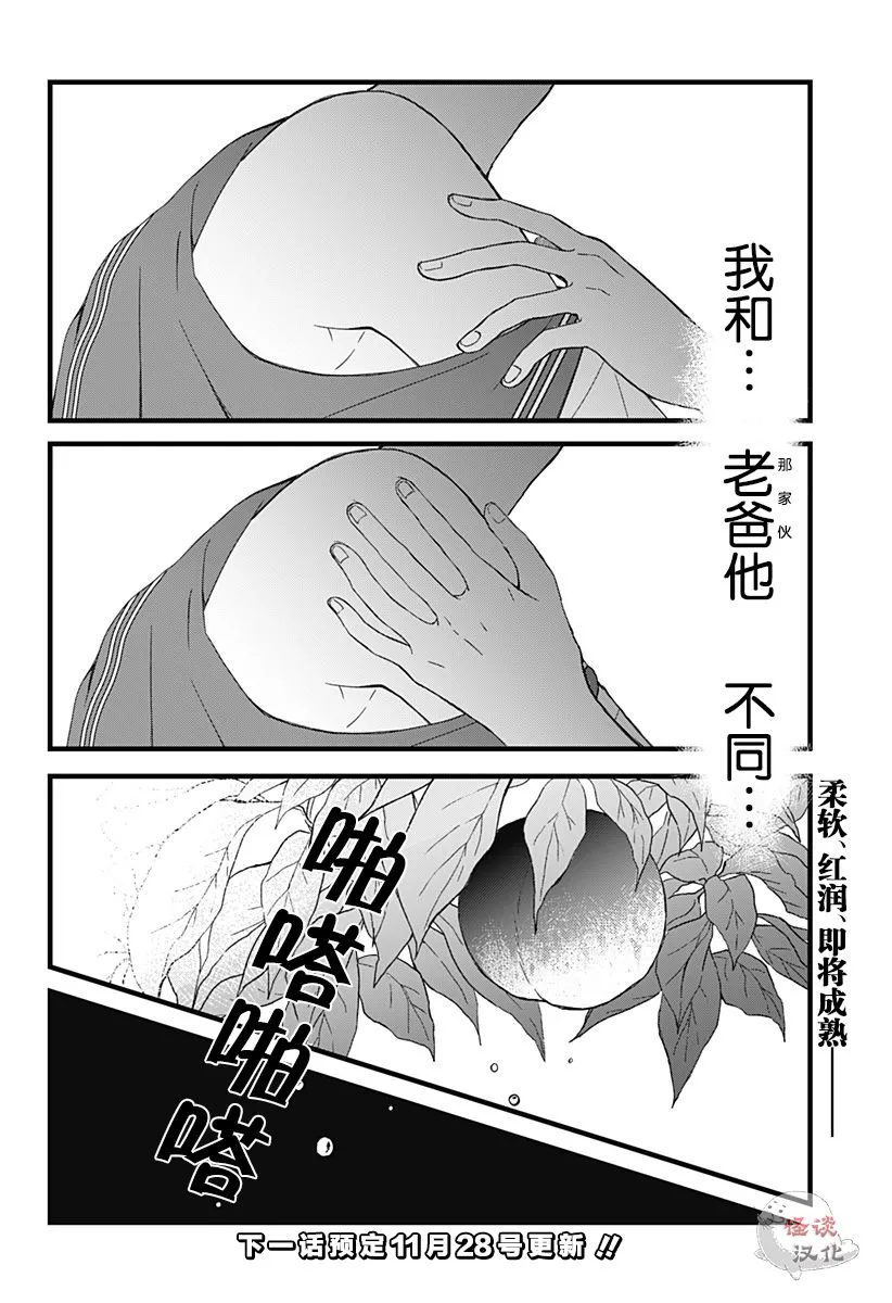 第03话 第30页