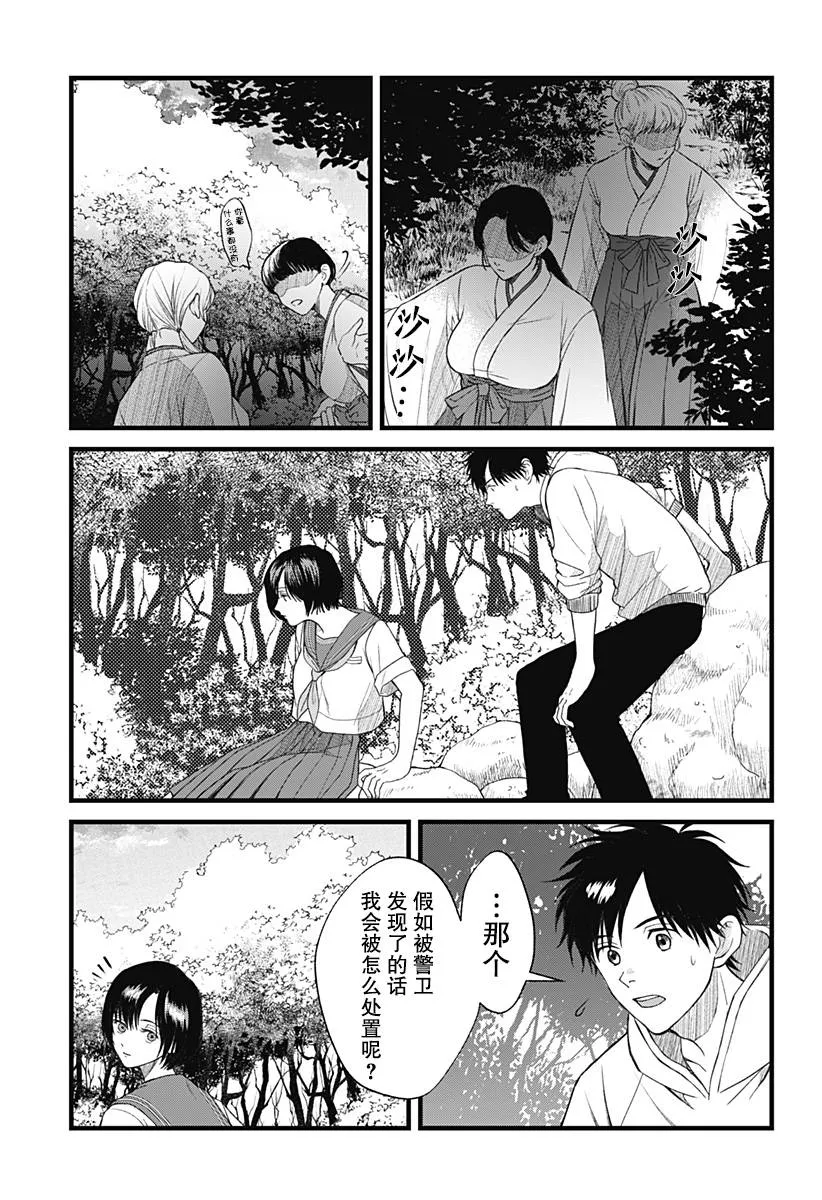 第02话 第3页