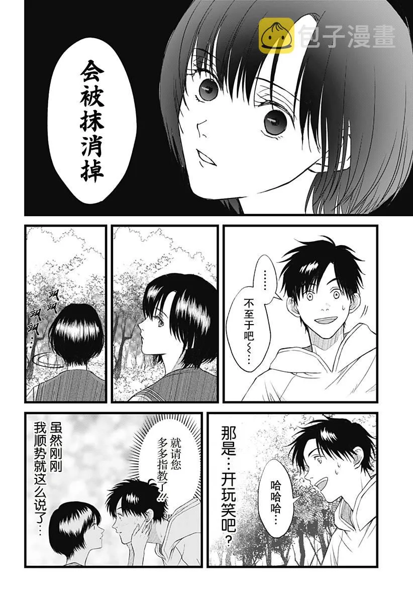 第02话 第4页