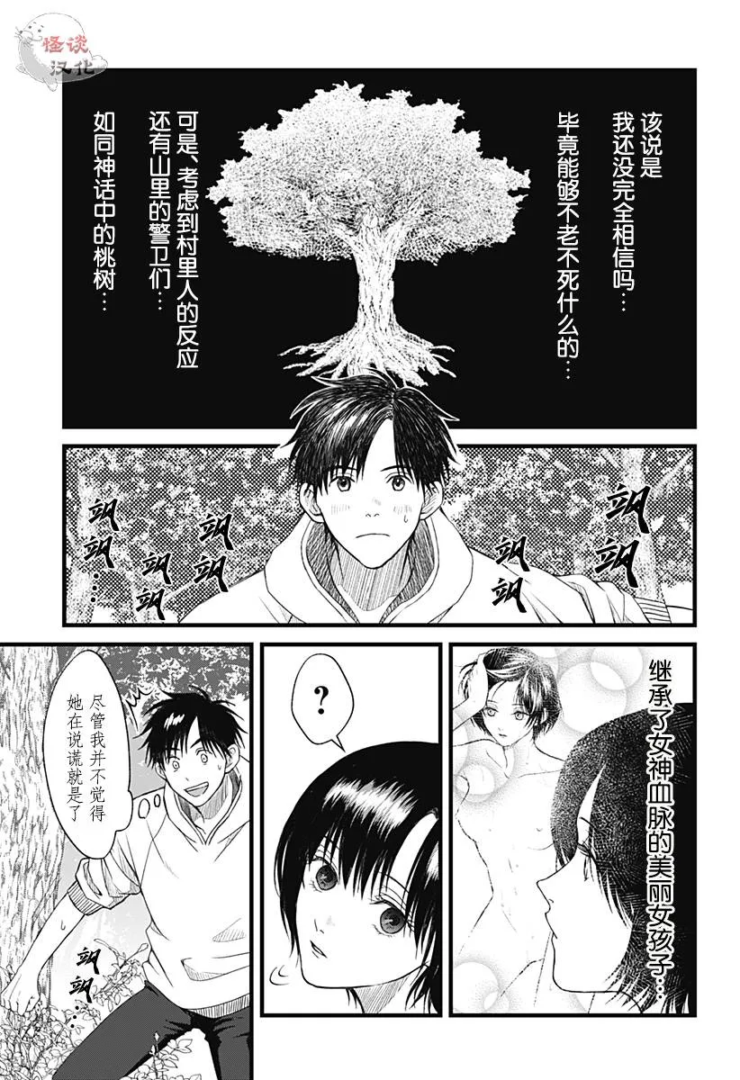 第02话 第5页