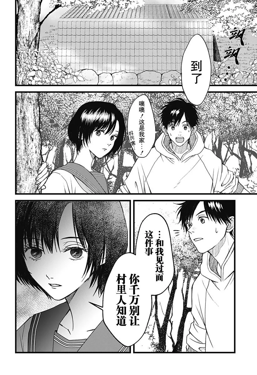 第02话 第6页