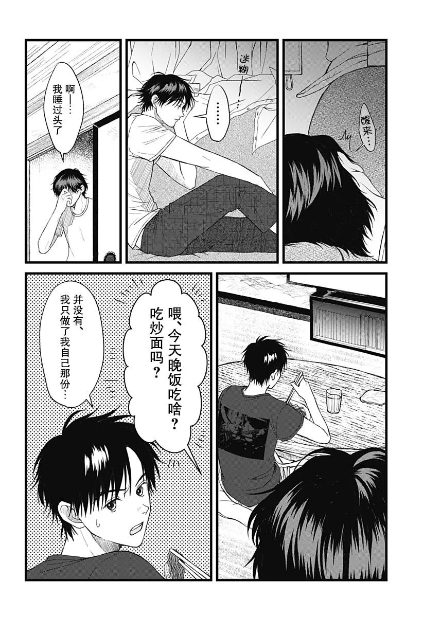 第02话 第8页