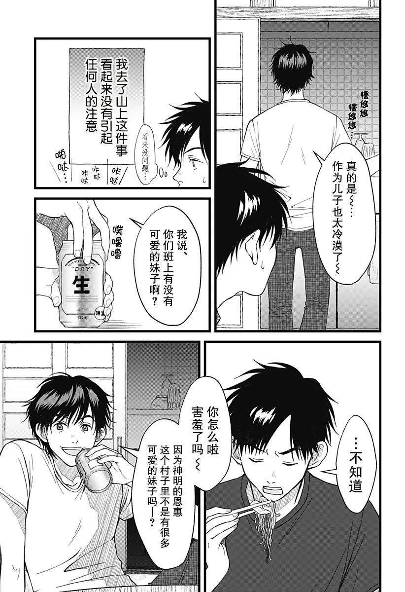 第02话 第9页