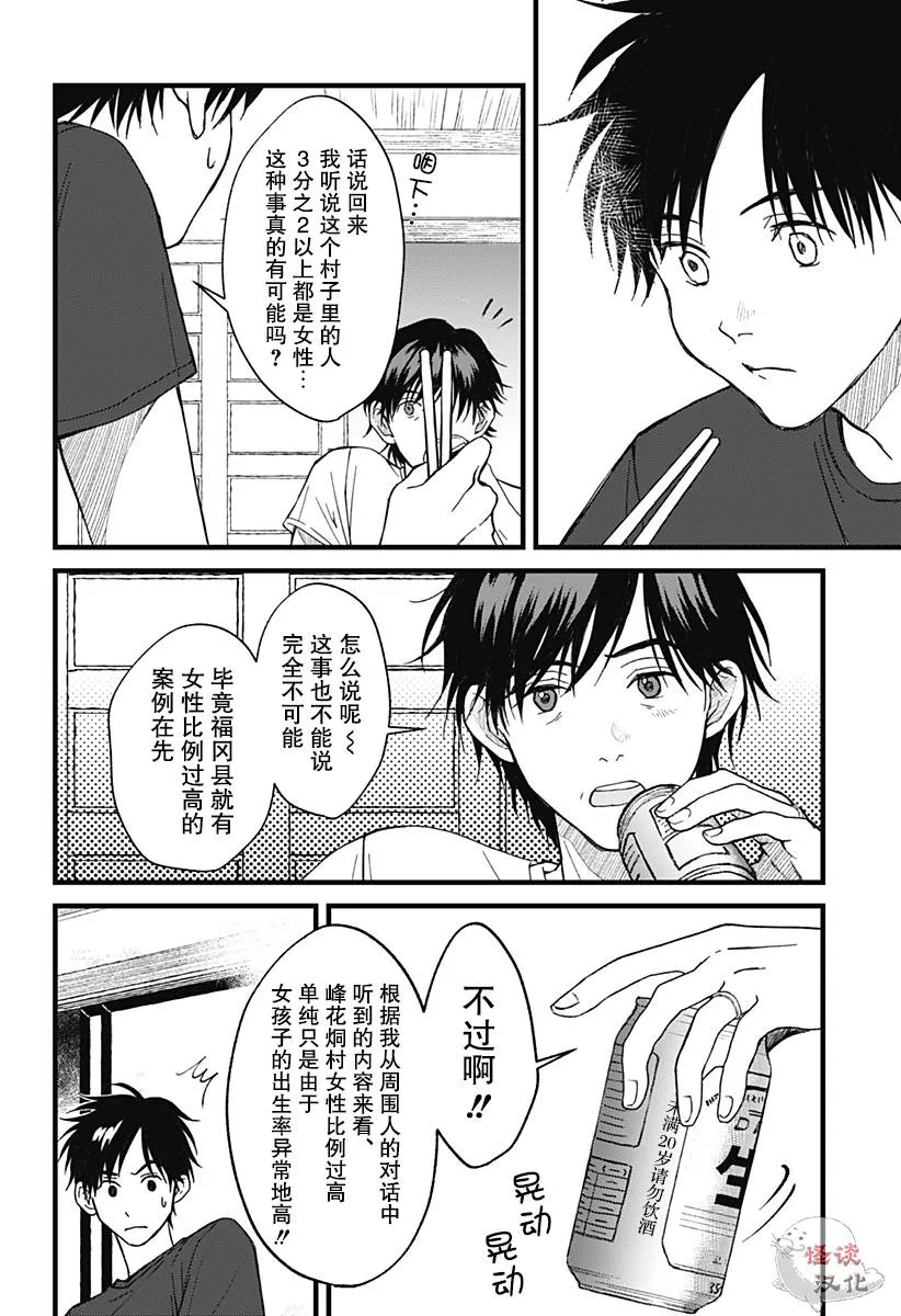第02话 第10页