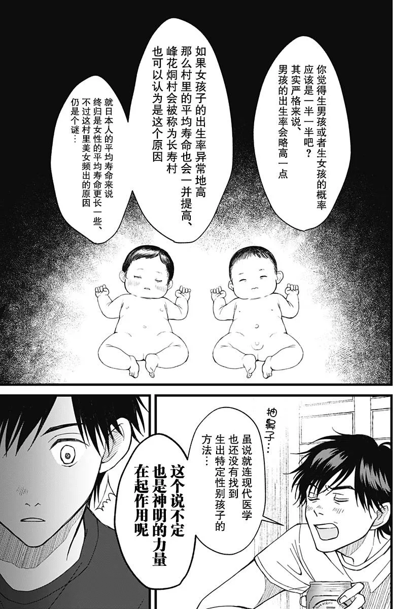 第02话 第11页
