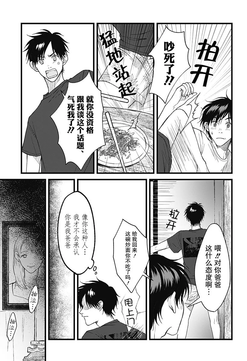 第02话 第13页