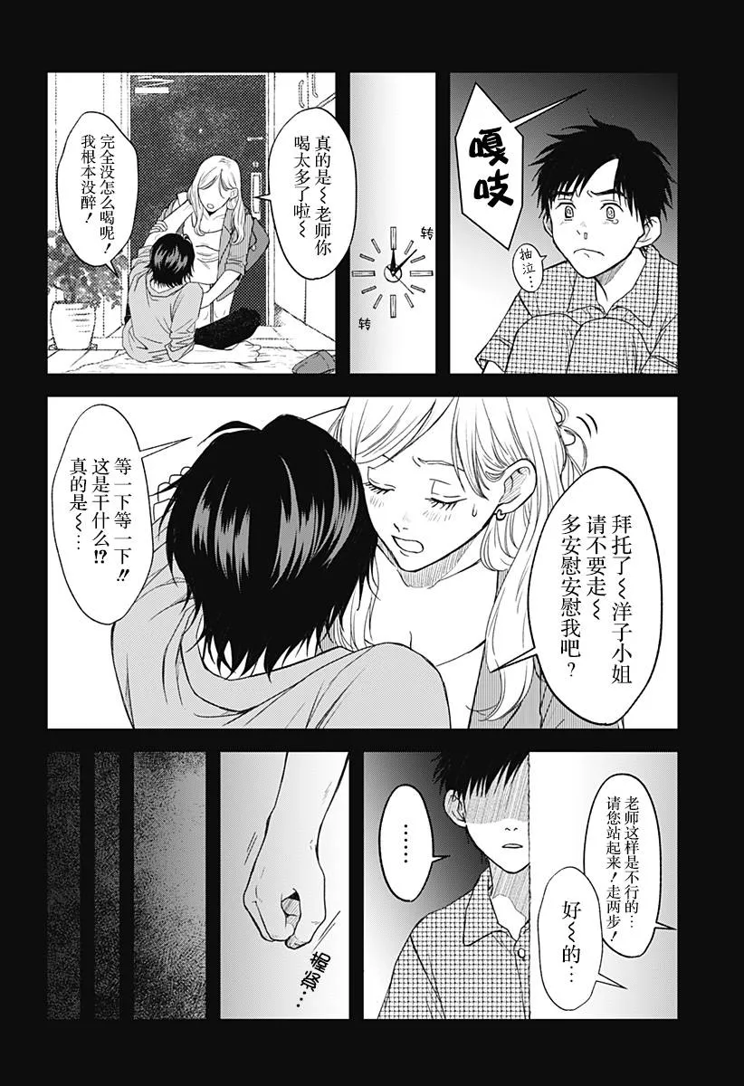 第02话 第14页