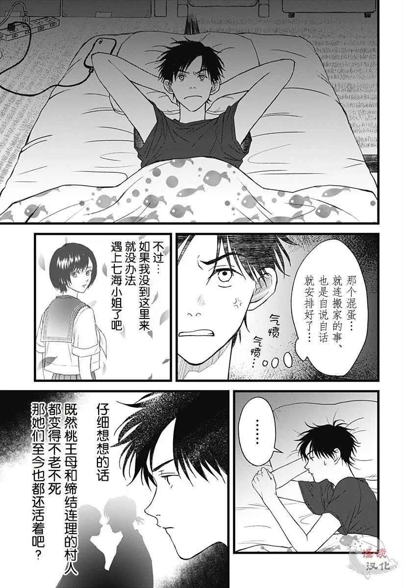 第02话 第15页