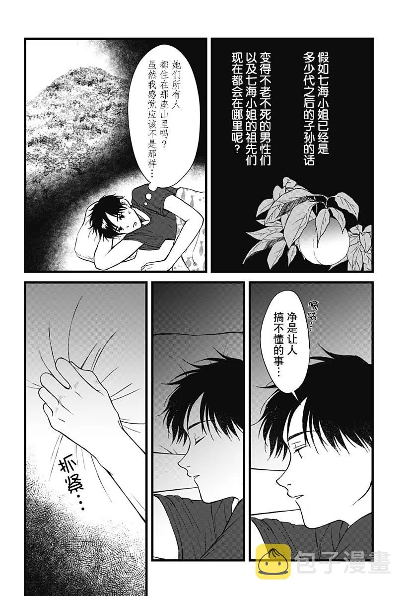 第02话 第16页