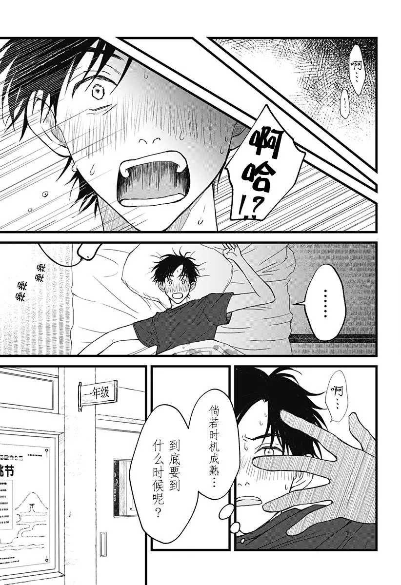 第02话 第19页