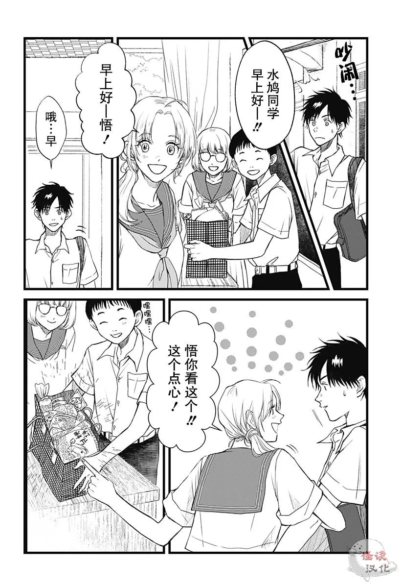 第02话 第20页