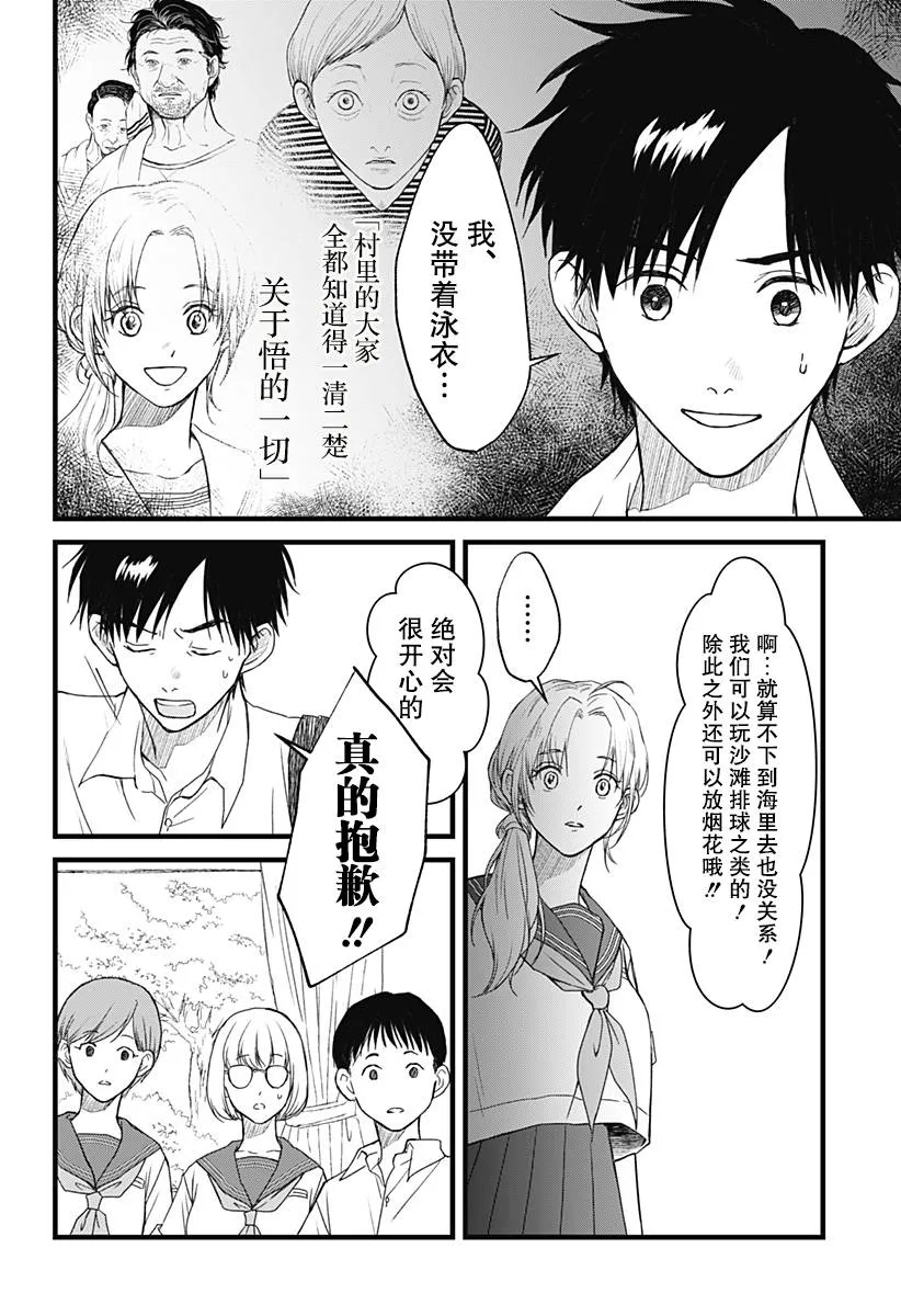 第02话 第22页