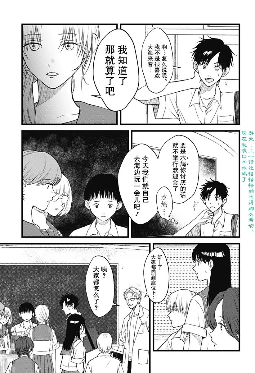 第02话 第23页
