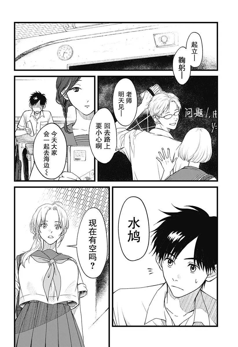第02话 第24页