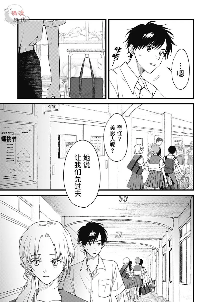 第02话 第25页