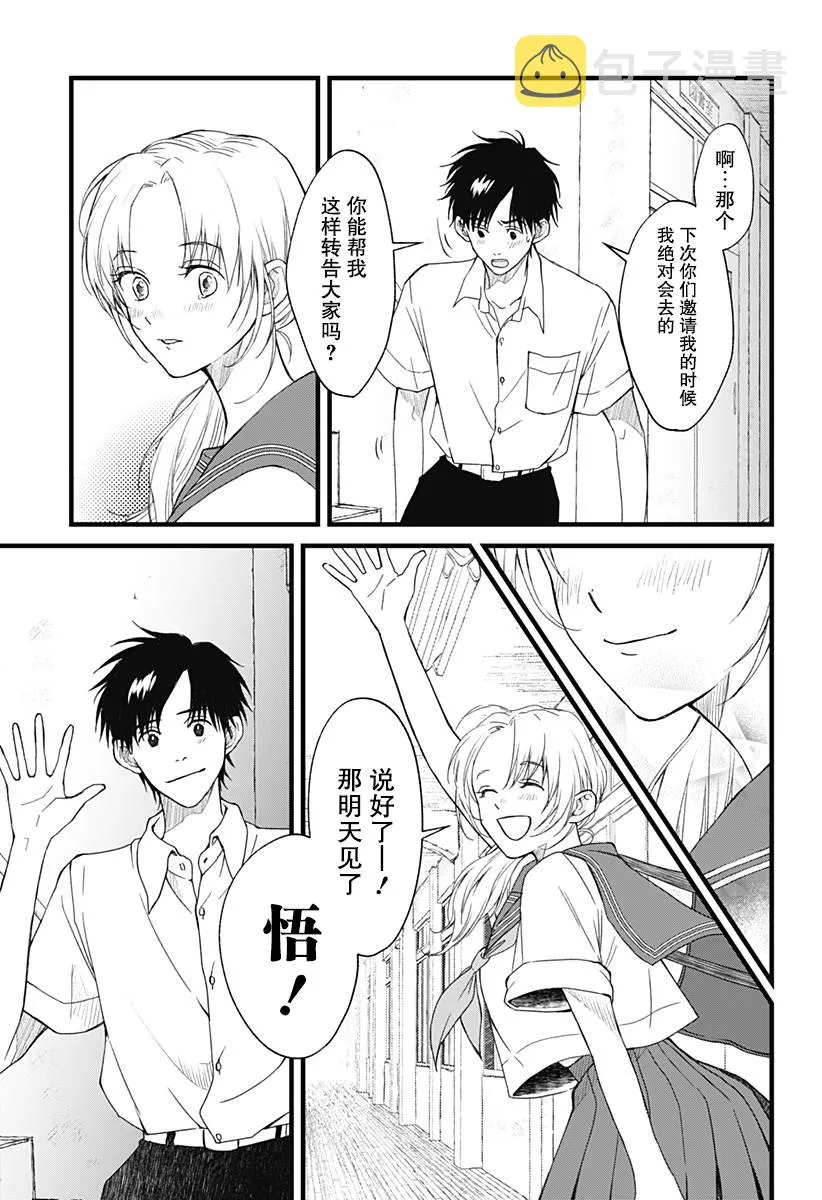 第02话 第29页