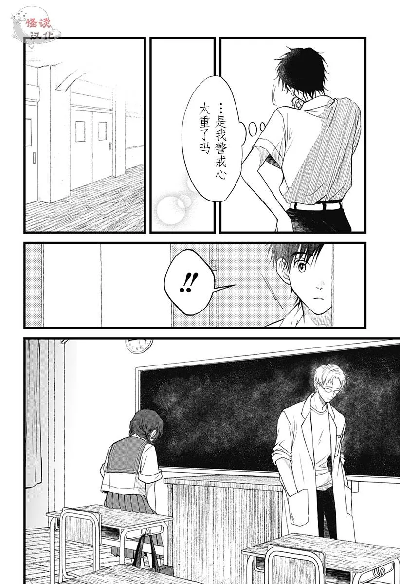 第02话 第30页