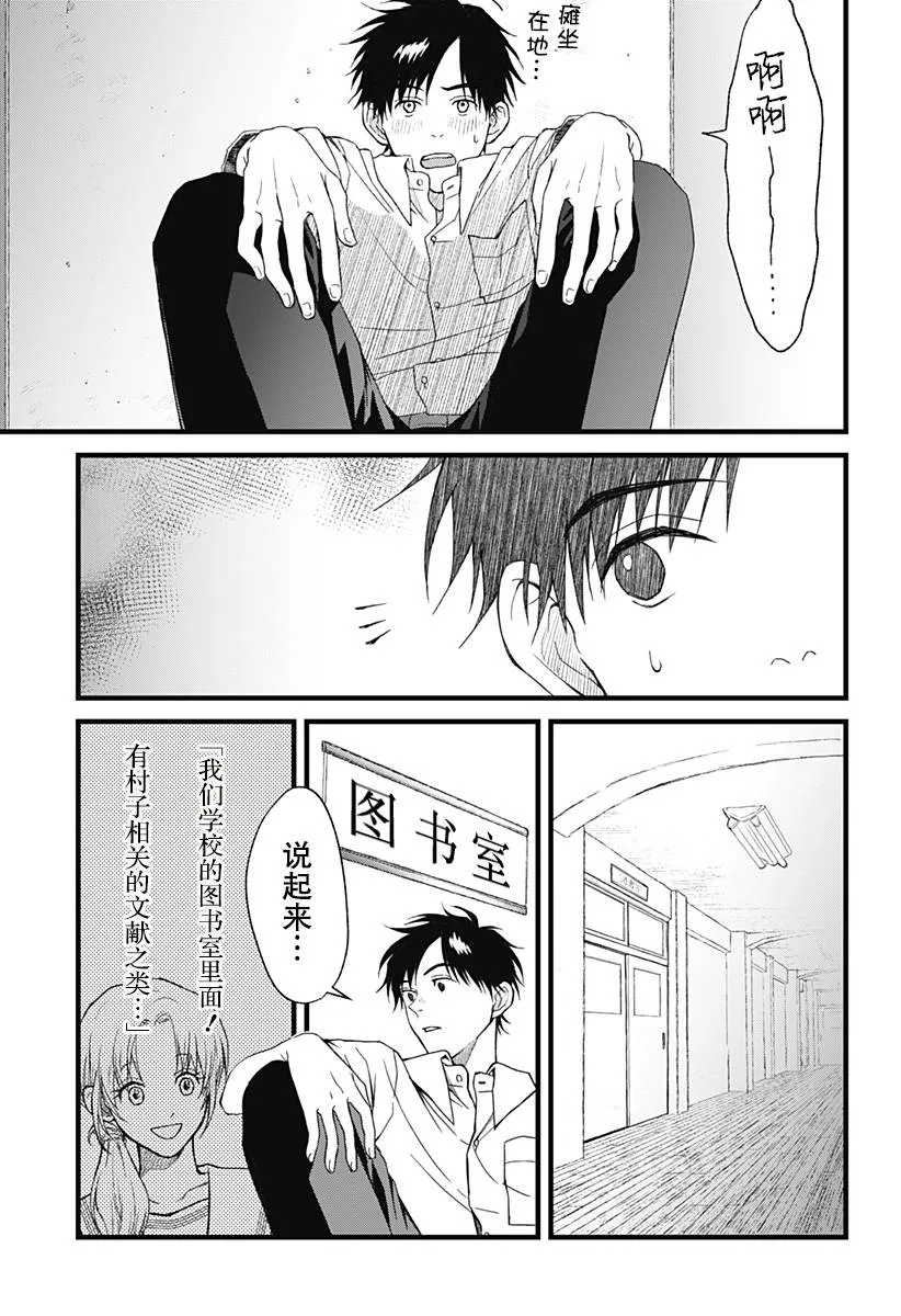 第02话 第33页