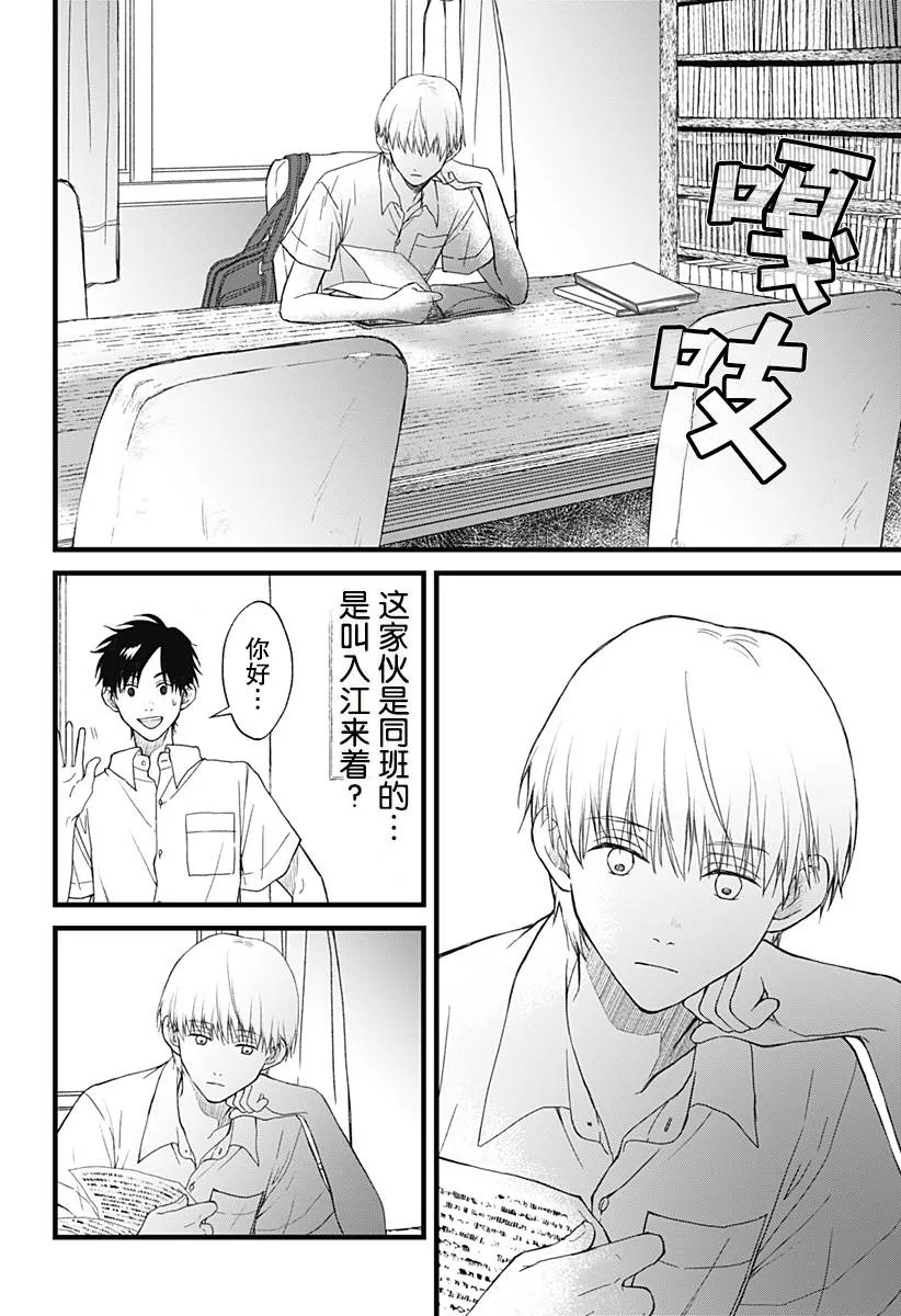 第02话 第34页