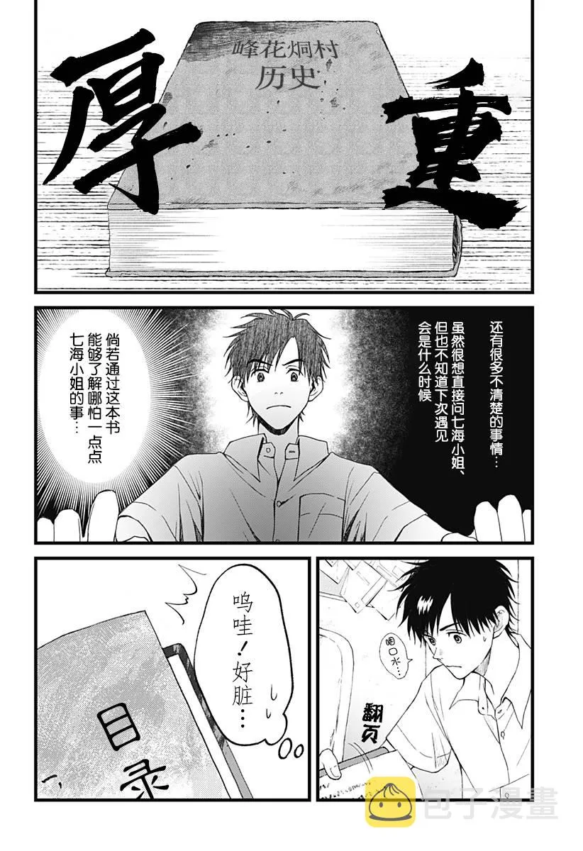 第02话 第36页