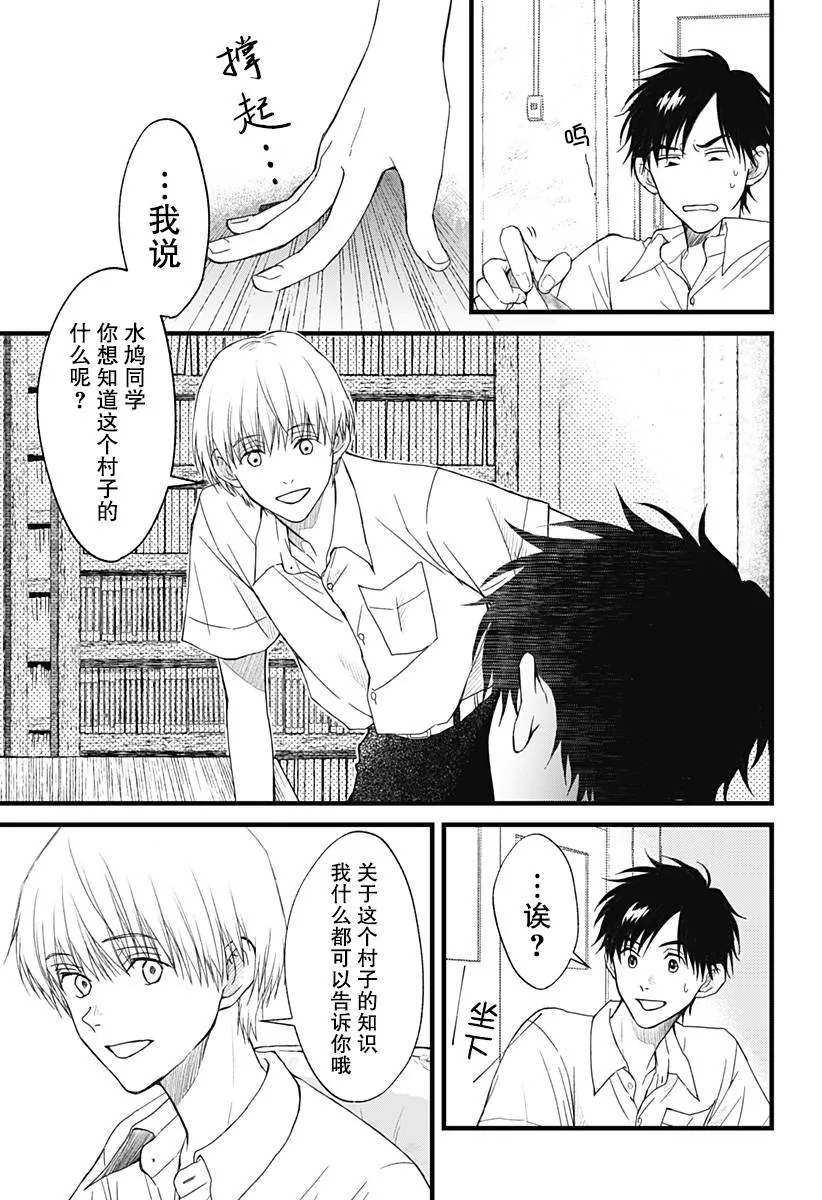 第02话 第37页