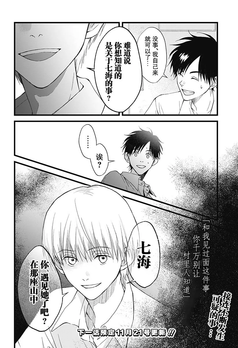 第02话 第38页