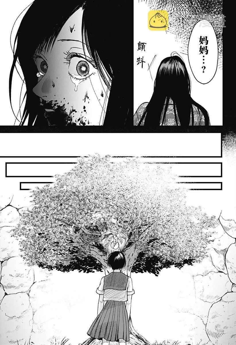第01话 第3页