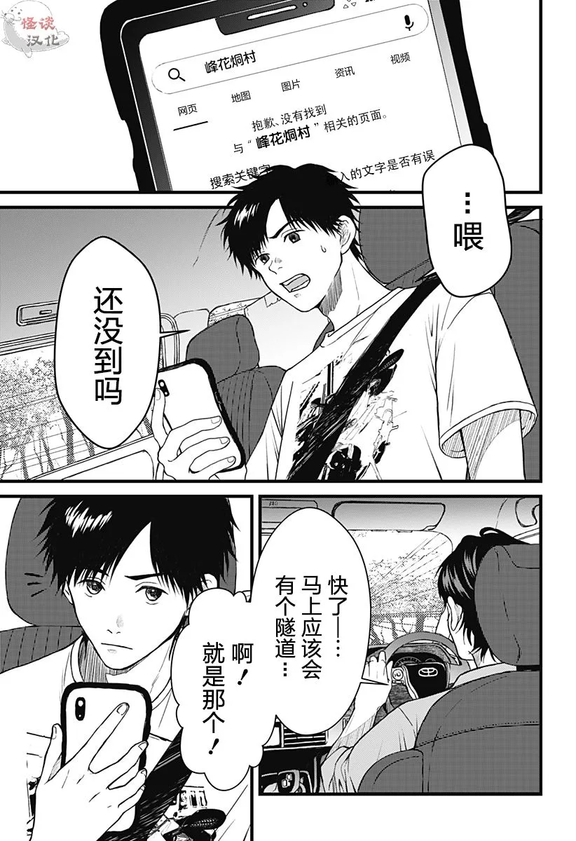 第01话 第5页