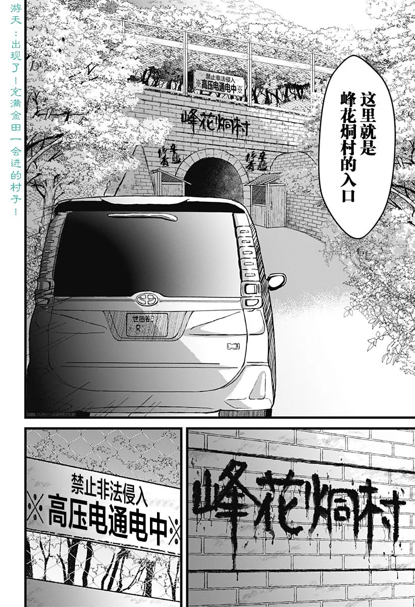 第01话 第6页